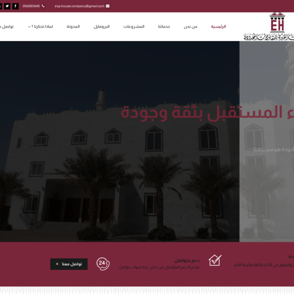 Bait Al-Khebra Contracting Co. Ltd.