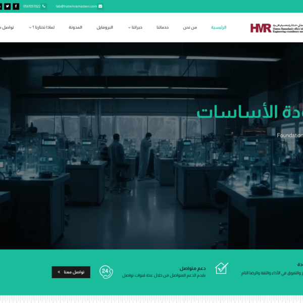 Laboratoire des Matériaux de Construction Ing. Hatem