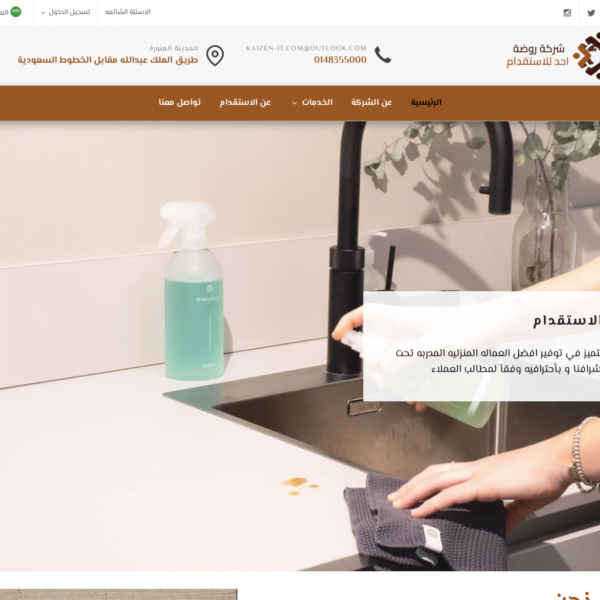 Société de Recrutement Rawdat Ohud