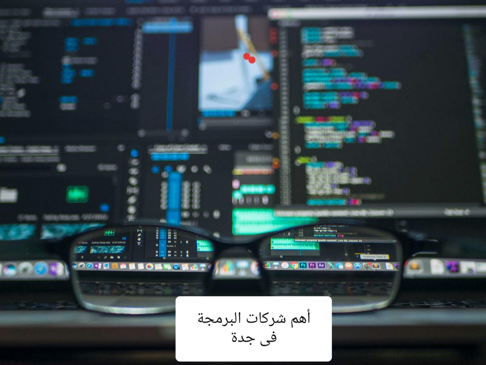 أهم شركات البرمجة فى جدة